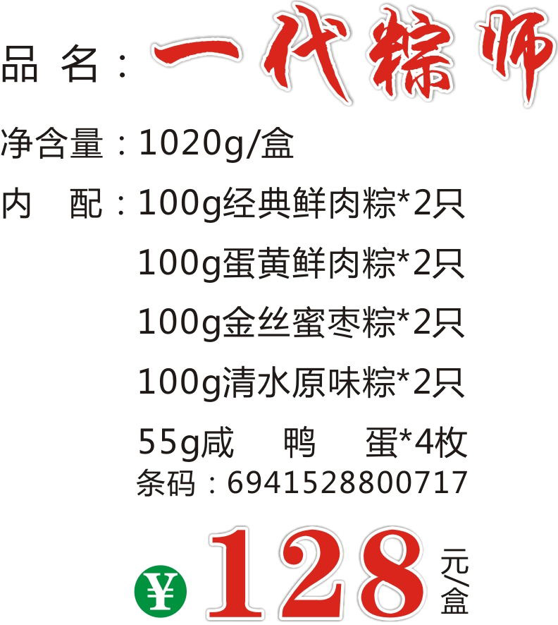 湖南汪师傅食品有限公司,礼粽,月饼,干货,煎饼系列销售哪里好